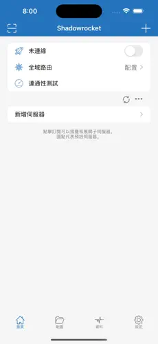 免费挂梯子软件android下载效果预览图