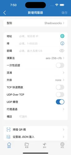 免费挂梯子软件android下载效果预览图